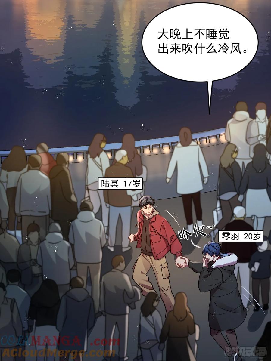 以下欺上 番外 新年快乐~！ 第2页