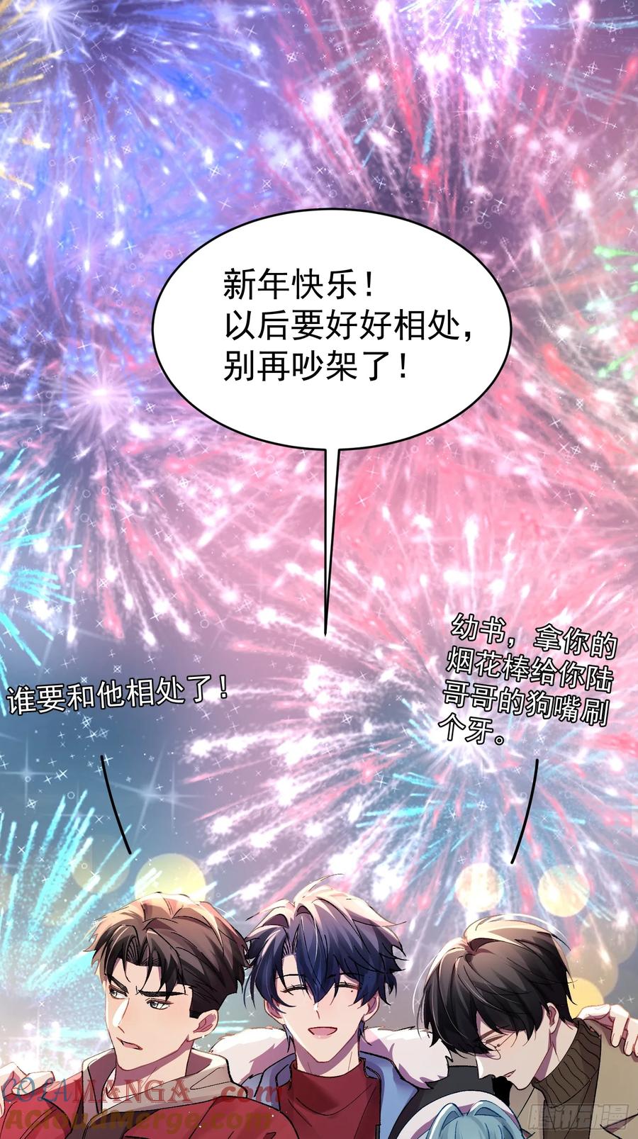 以下欺上 番外 新年快乐~！ 第10页
