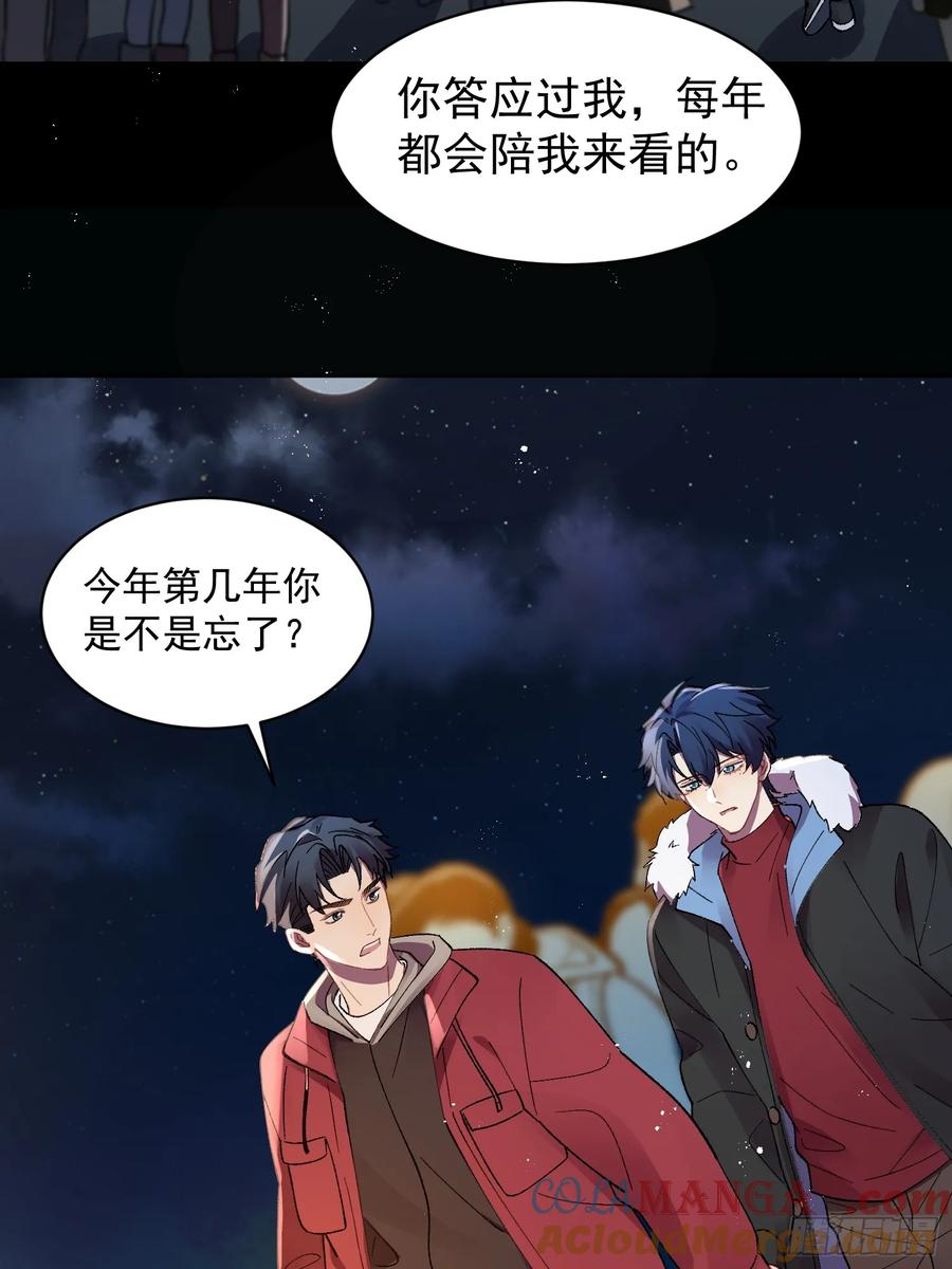 以下欺上 番外 新年快乐~！ 第3页