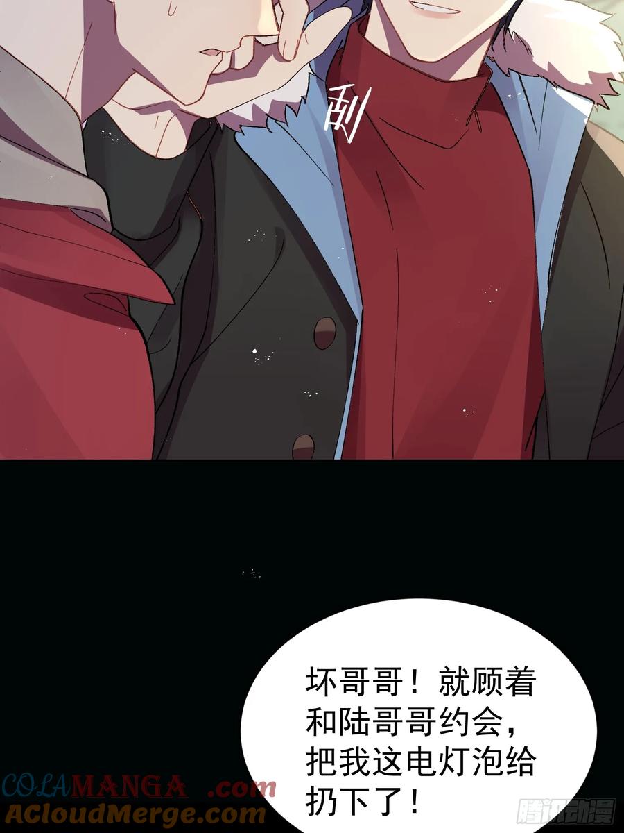以下欺上 番外 新年快乐~！ 第5页