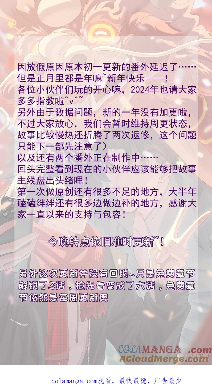 以下欺上 番外 新年快乐~！ 第12页