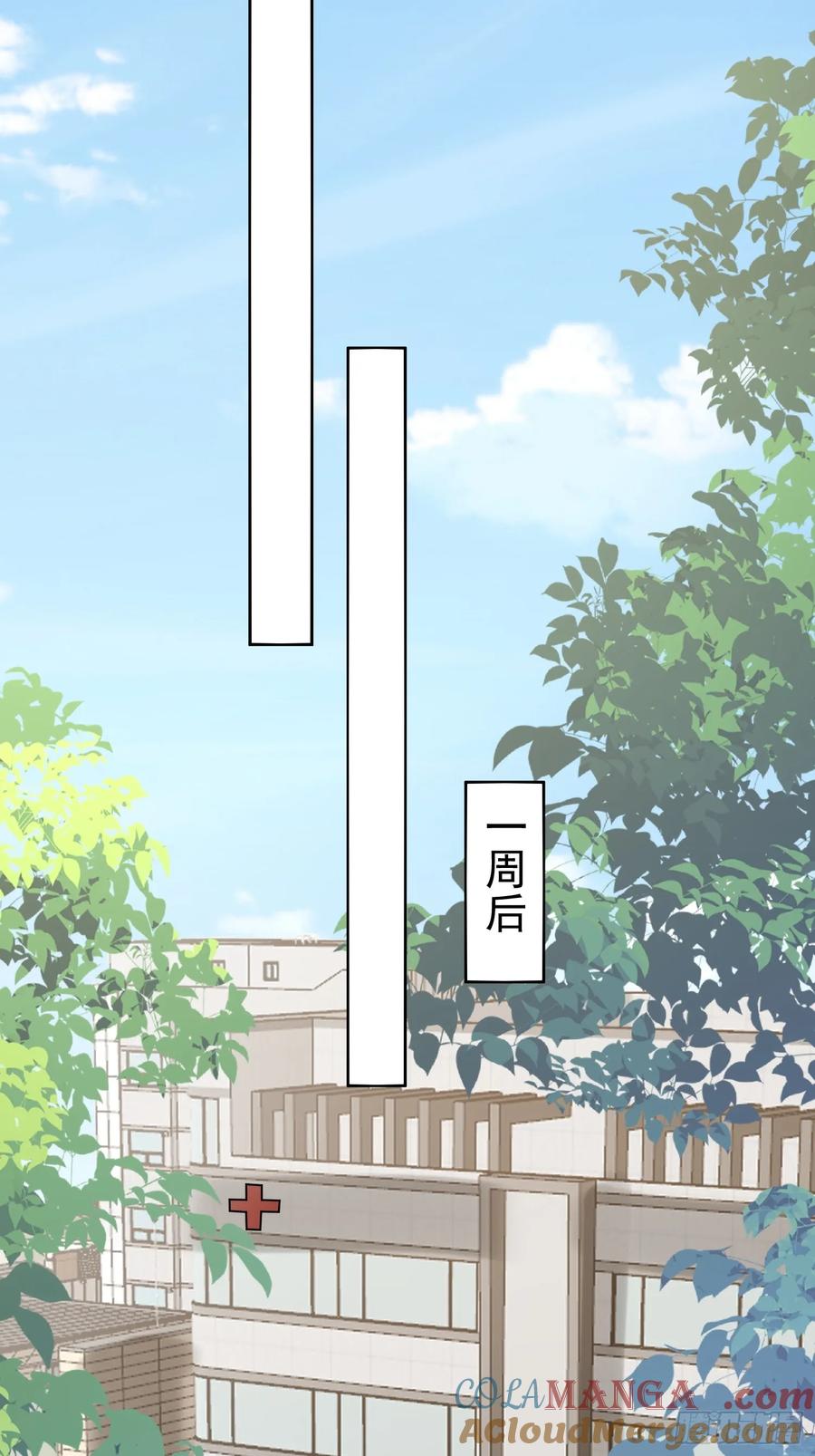 以下欺上 032-你又要抛下我吗？ 第19页