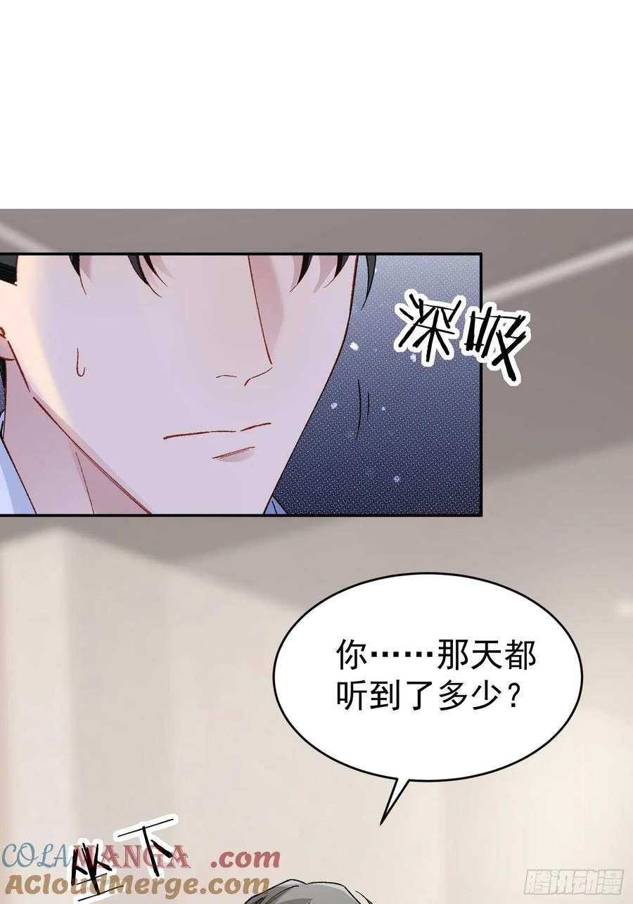 以下欺上 032-你又要抛下我吗？ 第37页
