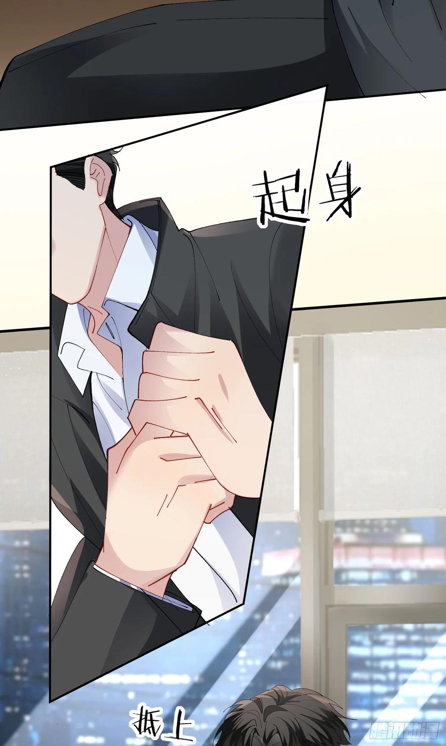 以下欺上 032-你又要抛下我吗？ 第6页