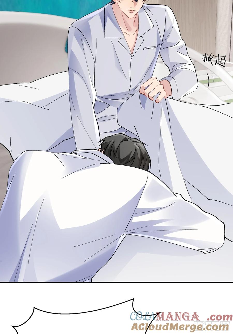 以下欺上 032-你又要抛下我吗？ 第25页