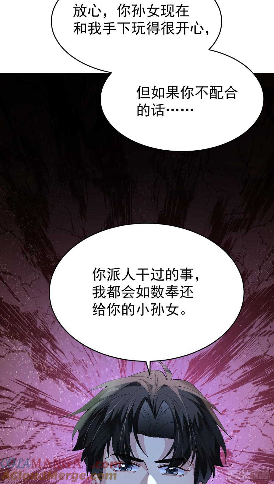 以下欺上 032-你又要抛下我吗？ 第10页