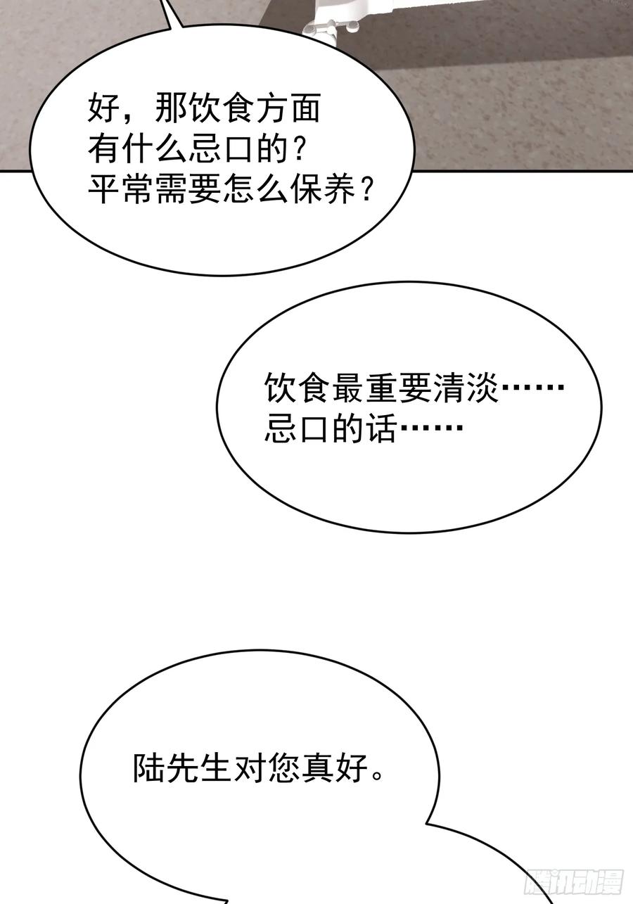 以下欺上 032-你又要抛下我吗？ 第32页