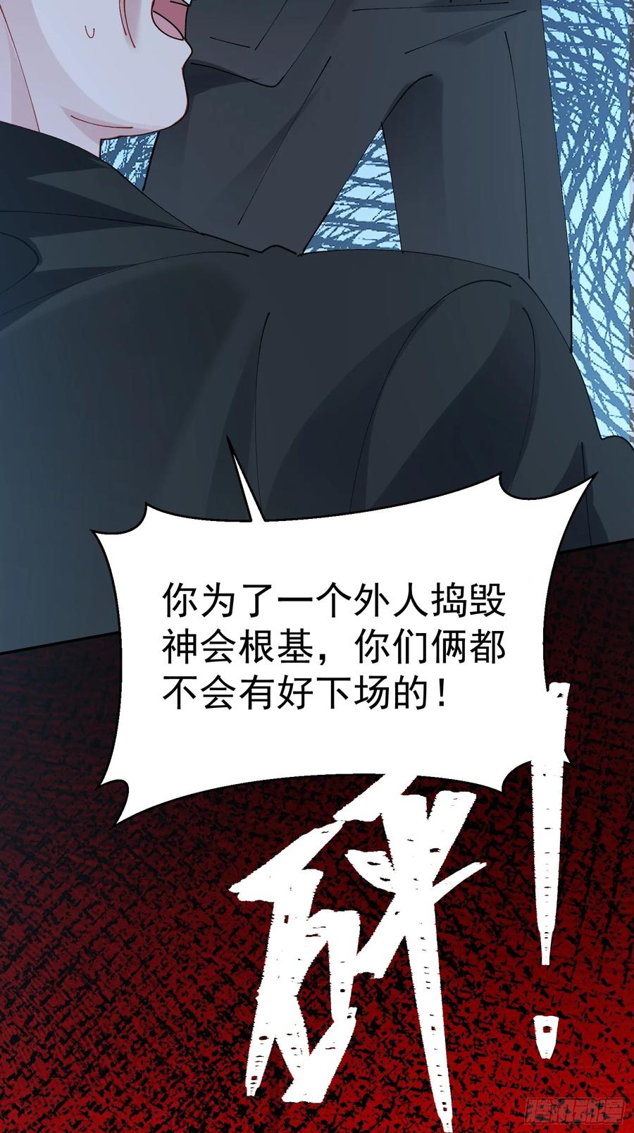 以下欺上 032-你又要抛下我吗？ 第14页