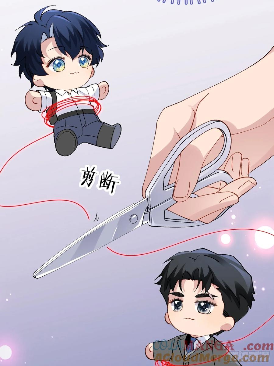 以下欺上 032-你又要抛下我吗？ 第46页