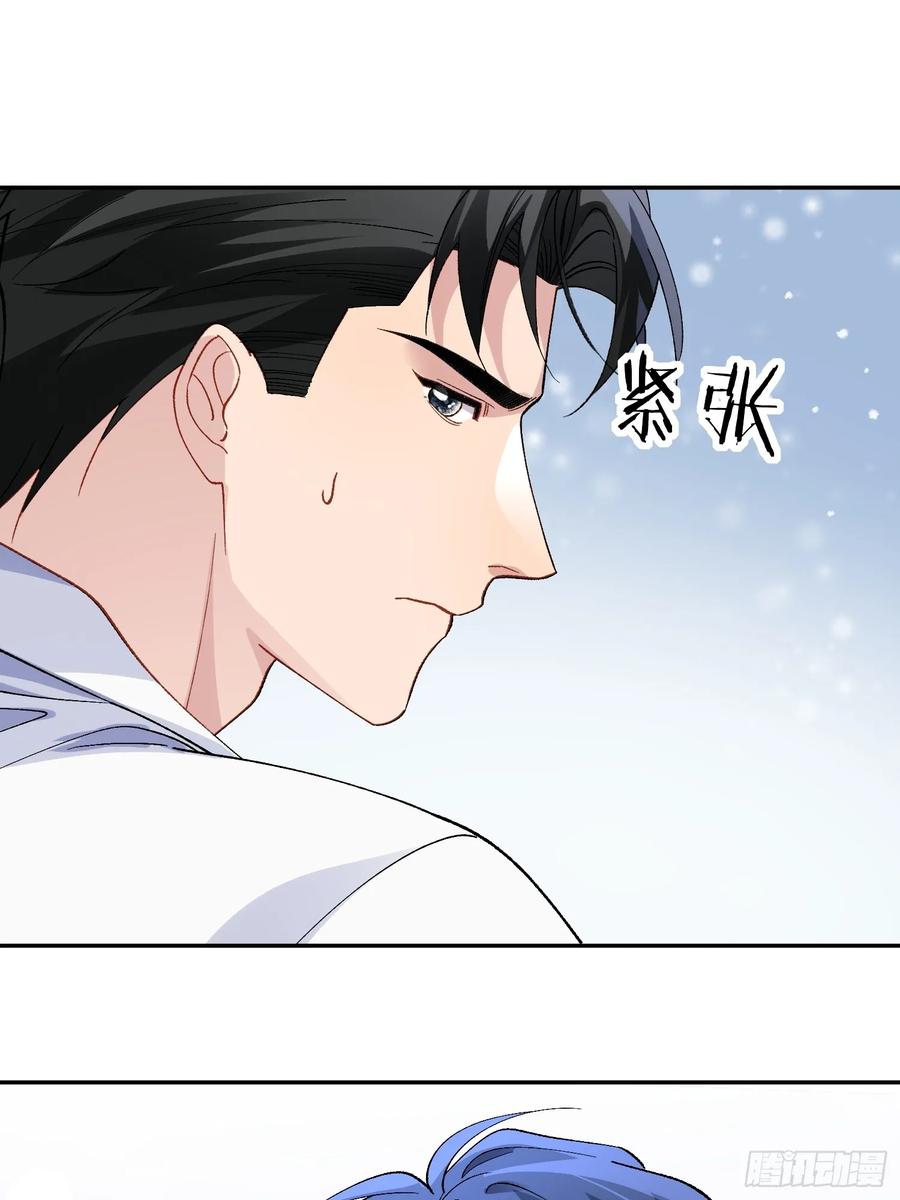以下欺上 032-你又要抛下我吗？ 第39页