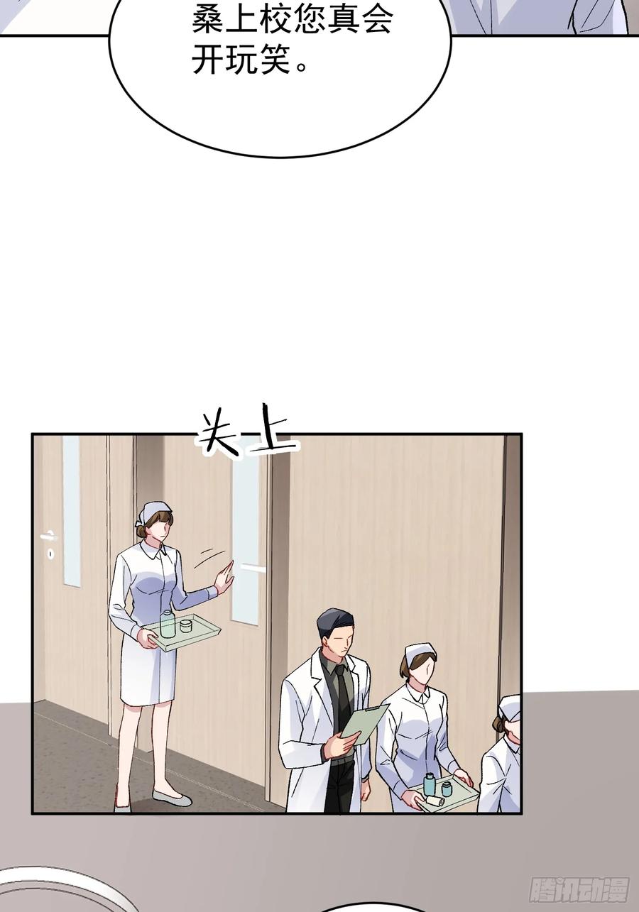 以下欺上 032-你又要抛下我吗？ 第35页