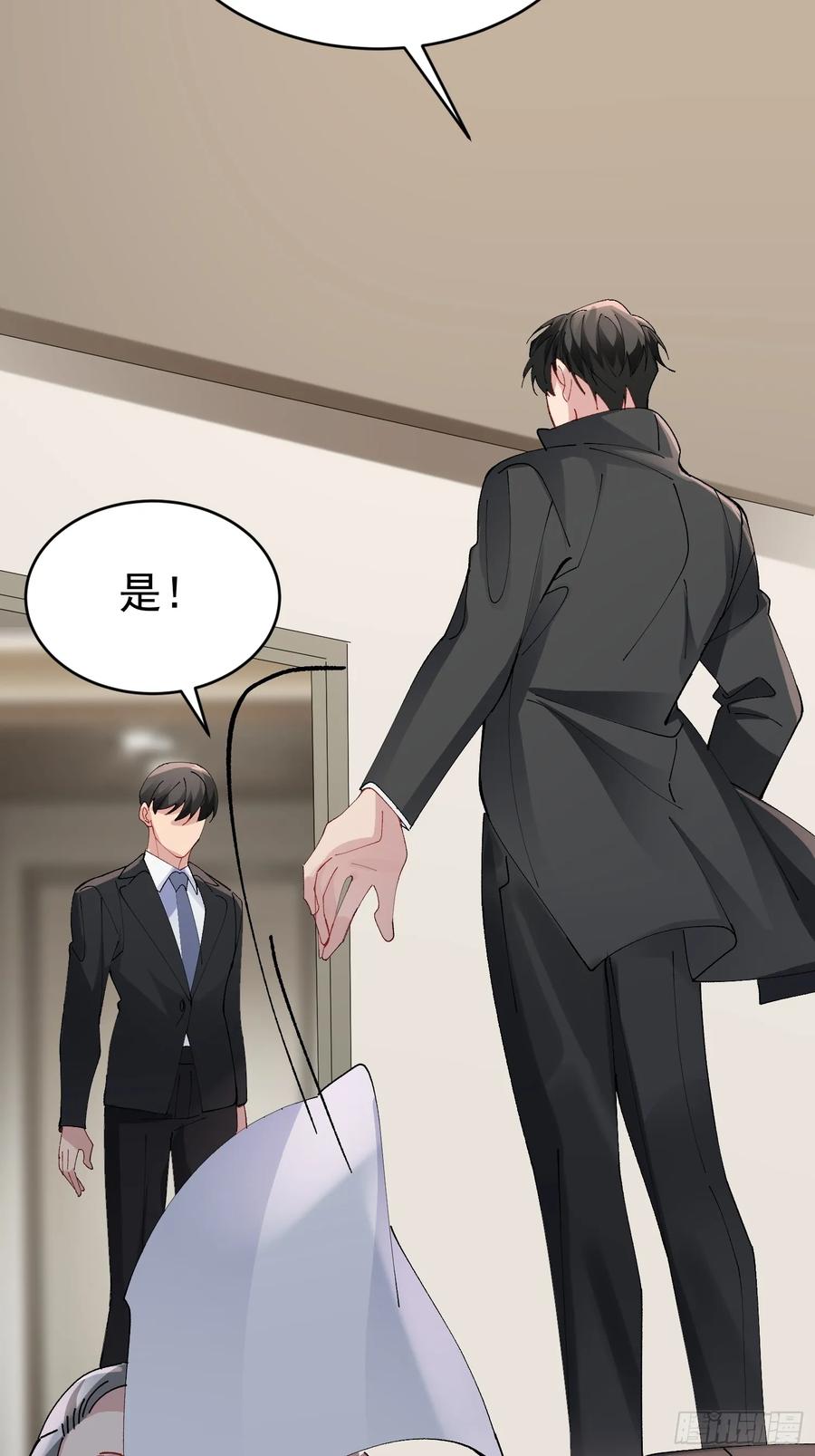 以下欺上 032-你又要抛下我吗？ 第17页
