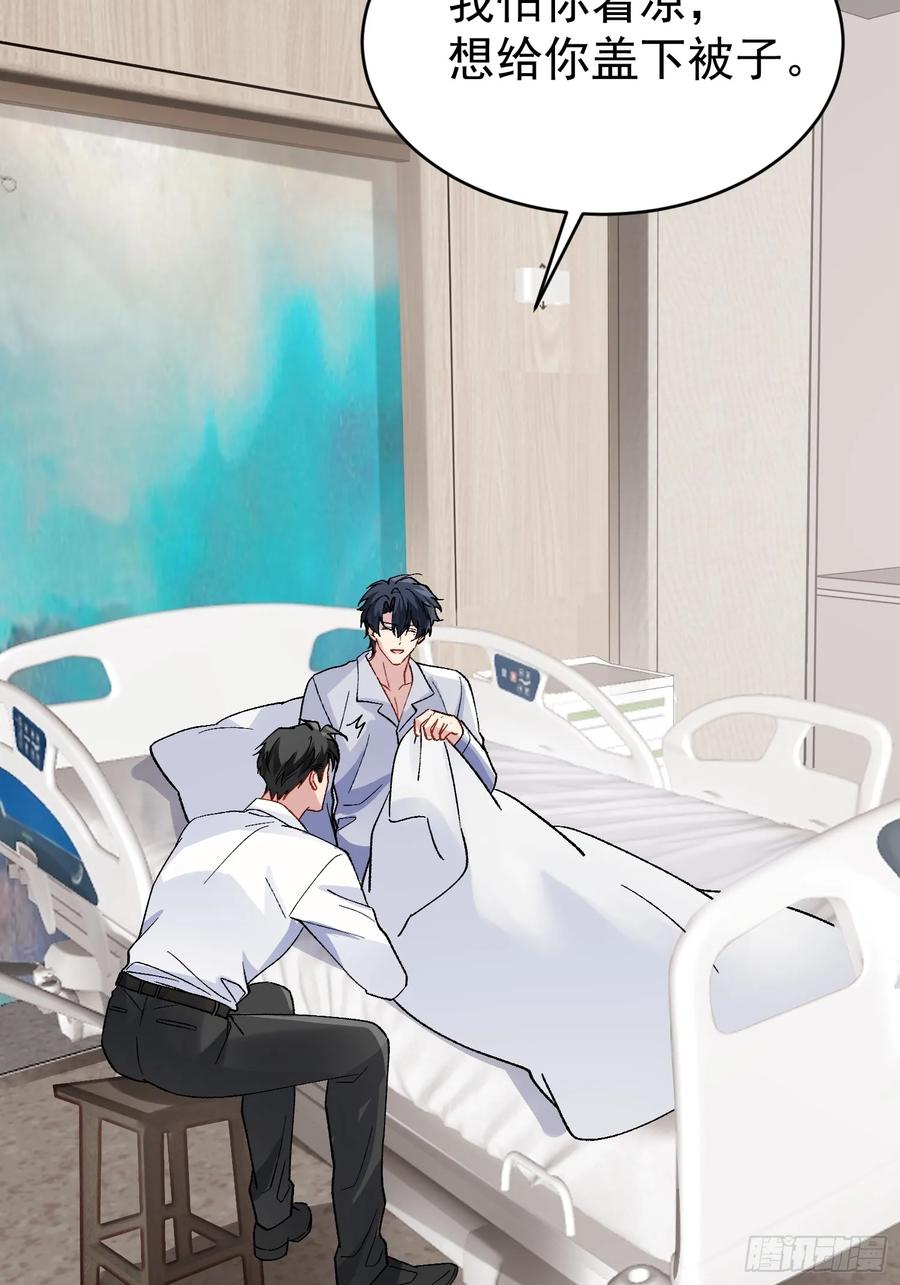 以下欺上 032-你又要抛下我吗？ 第27页