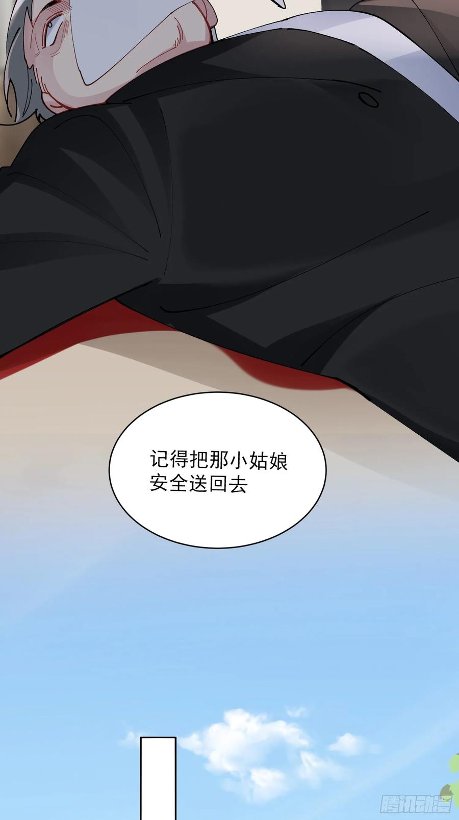 以下欺上 032-你又要抛下我吗？ 第18页