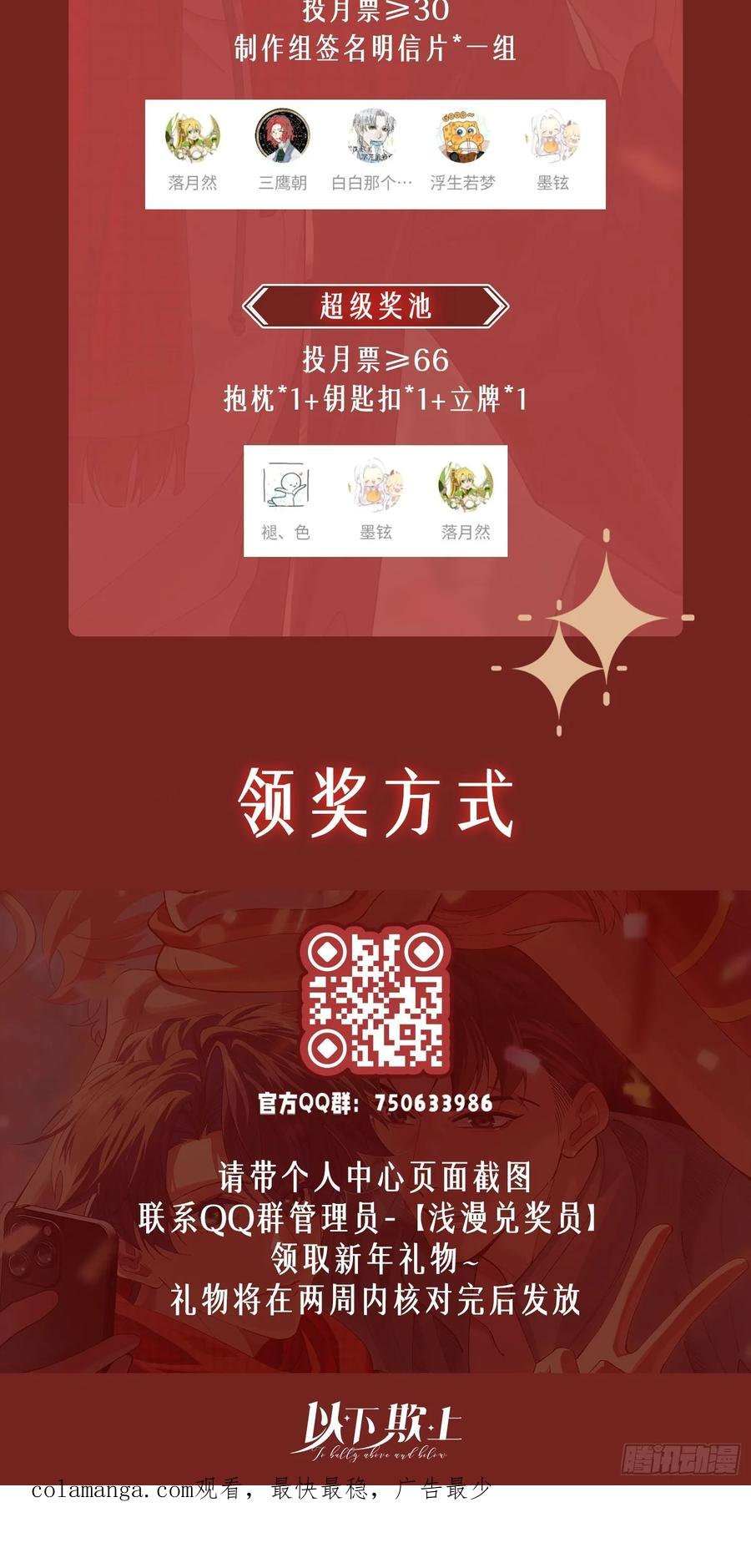 以下欺上 033-情敌见面，分外眼红 第44页