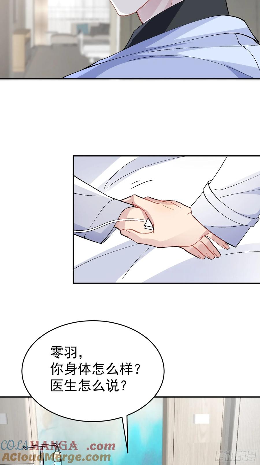 以下欺上 033-情敌见面，分外眼红 第17页