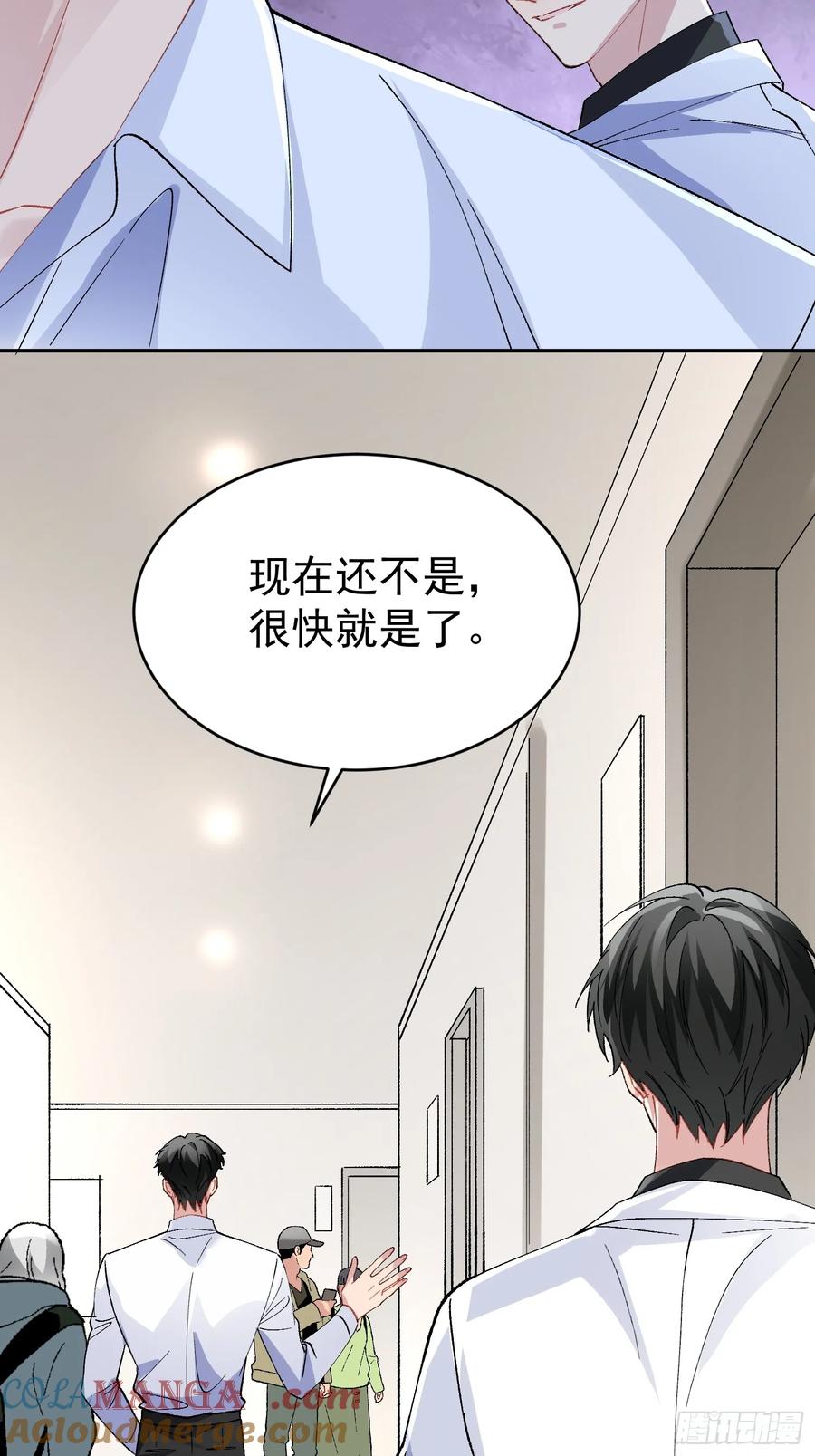 以下欺上 033-情敌见面，分外眼红 第15页