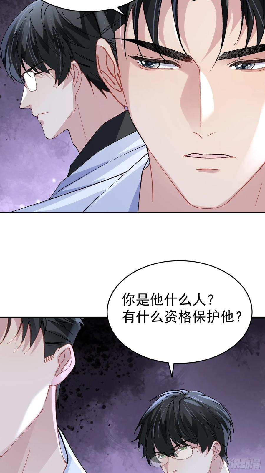 以下欺上 033-情敌见面，分外眼红 第14页