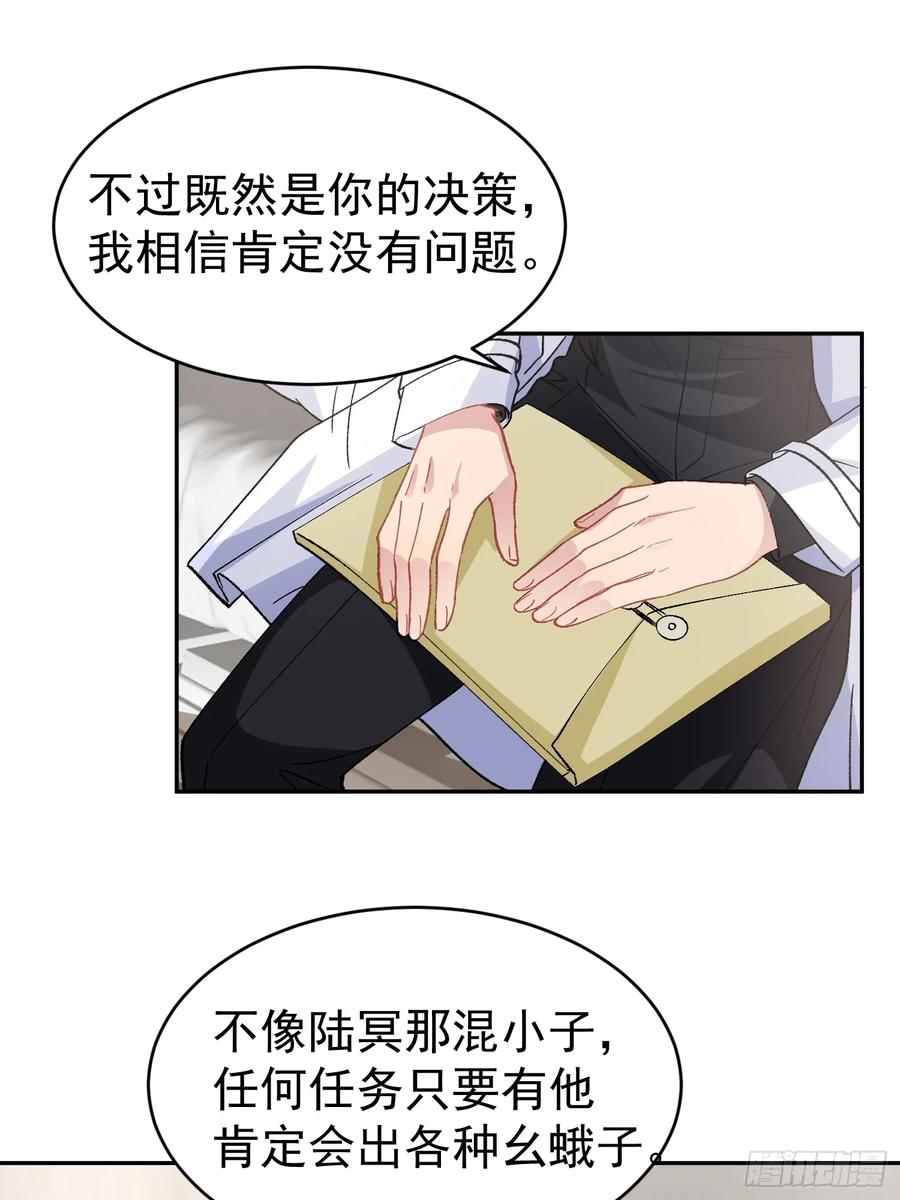 以下欺上 033-情敌见面，分外眼红 第28页