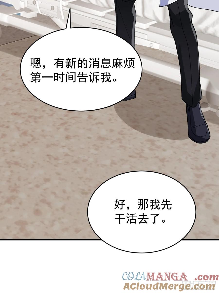 以下欺上 033-情敌见面，分外眼红 第35页