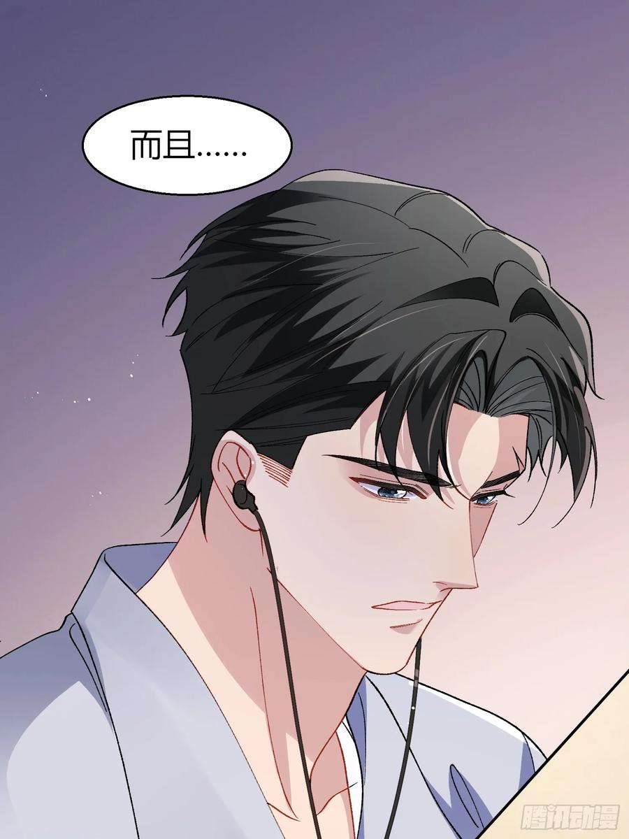 以下欺上 034-一物降一物 第8页