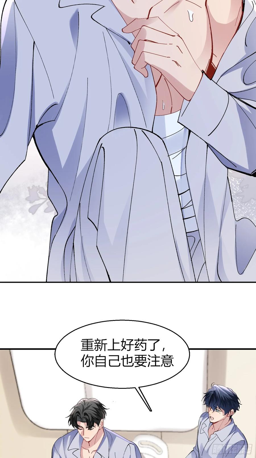 以下欺上 034-一物降一物 第44页