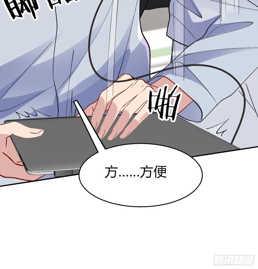 以下欺上 034-一物降一物 第33页