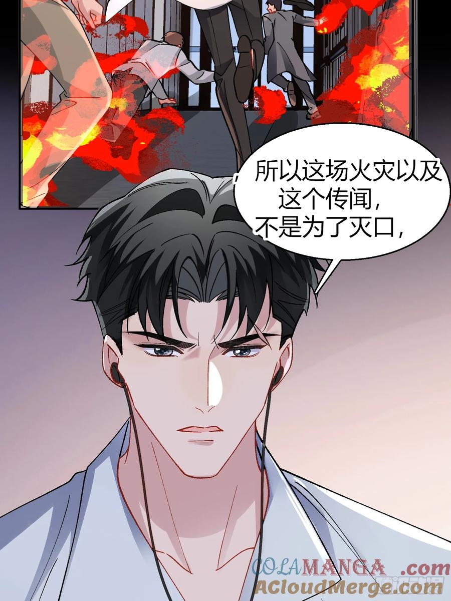 以下欺上 034-一物降一物 第22页