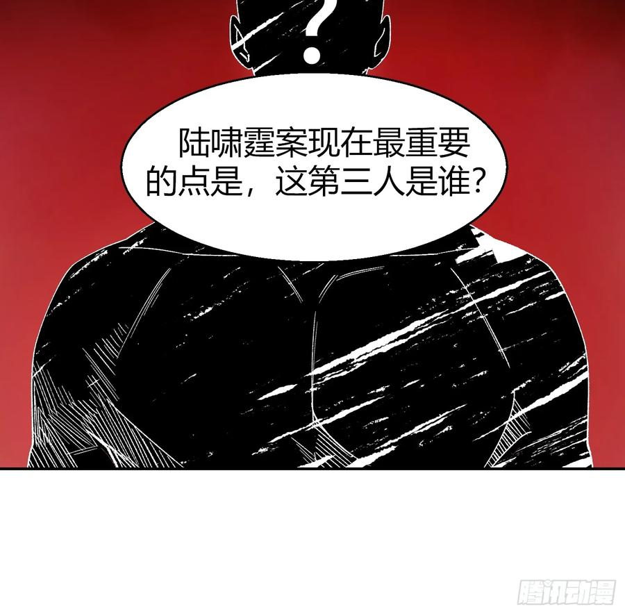 以下欺上 034-一物降一物 第24页