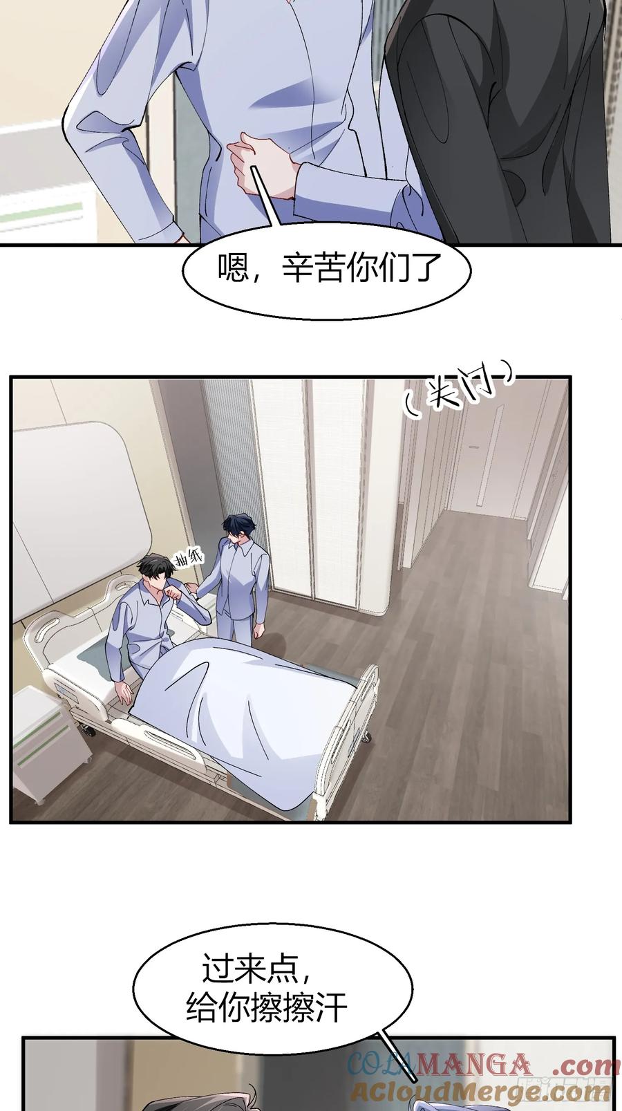 以下欺上 034-一物降一物 第46页