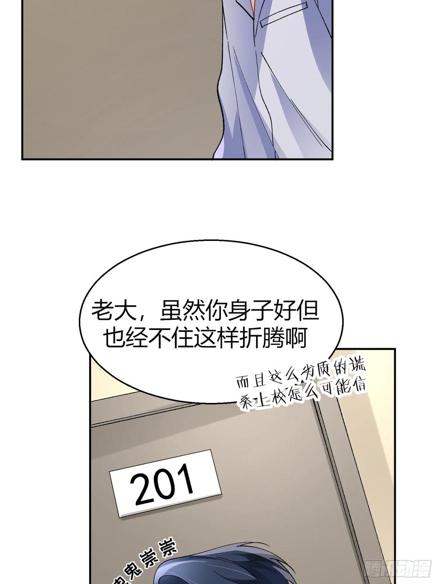 以下欺上 034-一物降一物 第5页
