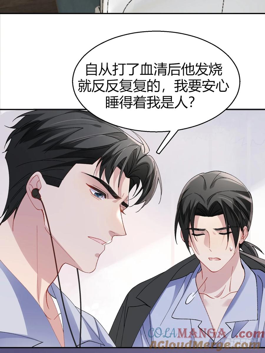 以下欺上 034-一物降一物 第7页