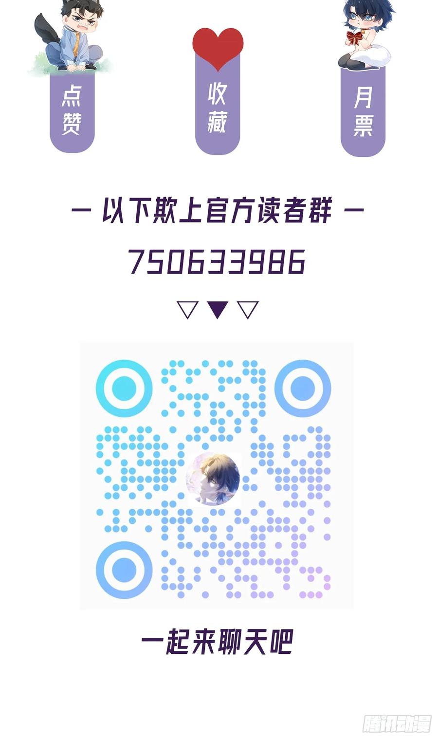 以下欺上 034-一物降一物 第60页