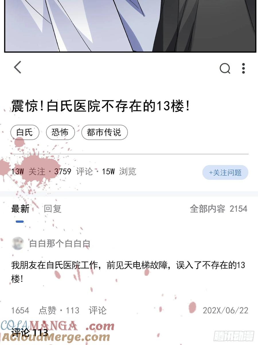 以下欺上 034-一物降一物 第16页