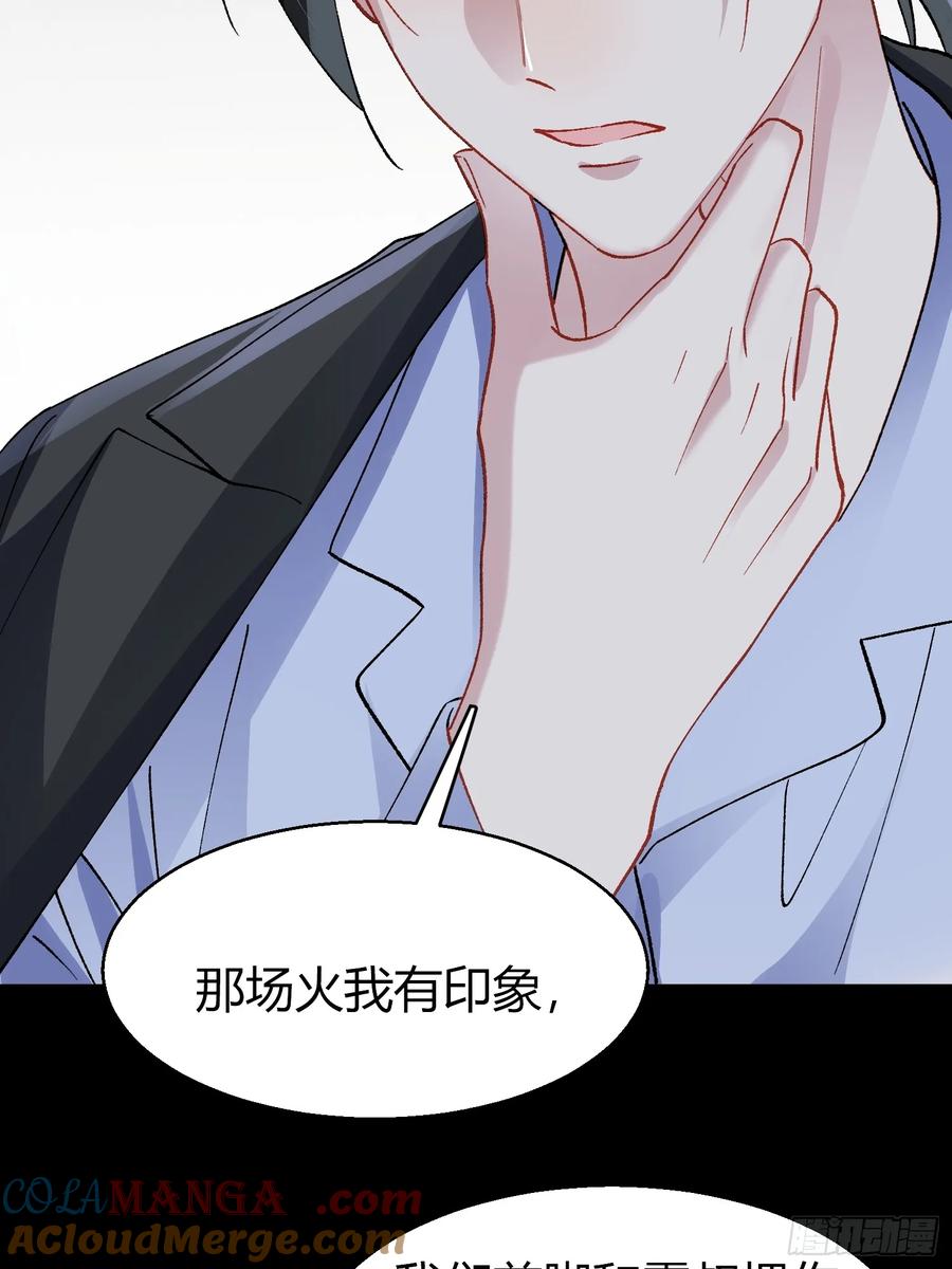 以下欺上 034-一物降一物 第19页