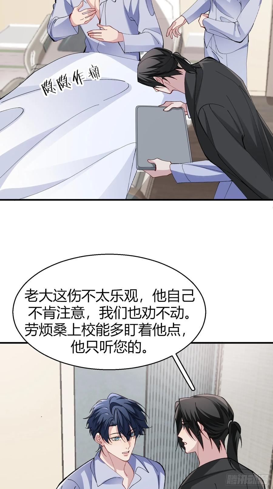 以下欺上 034-一物降一物 第45页