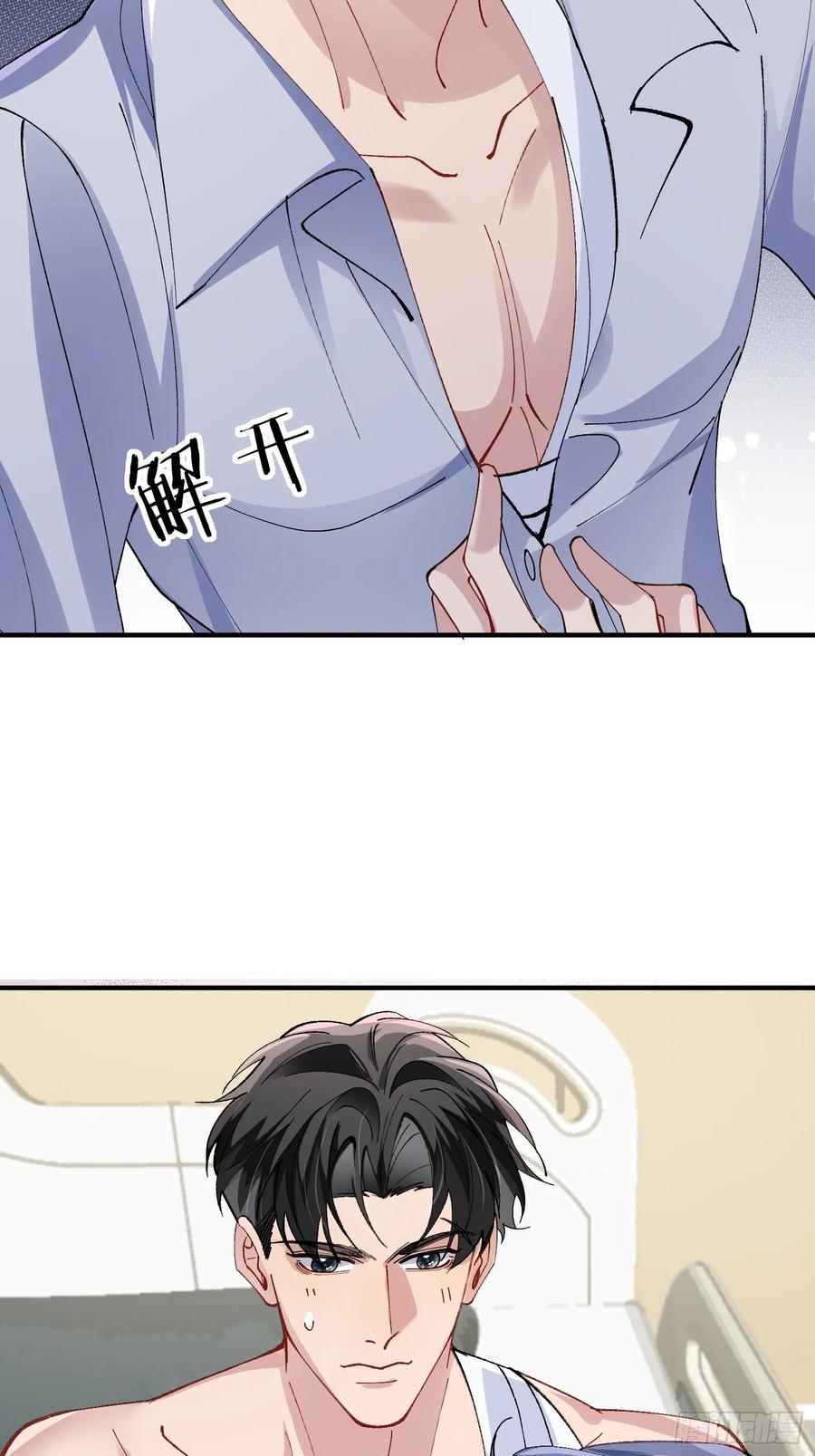 以下欺上 034-一物降一物 第39页