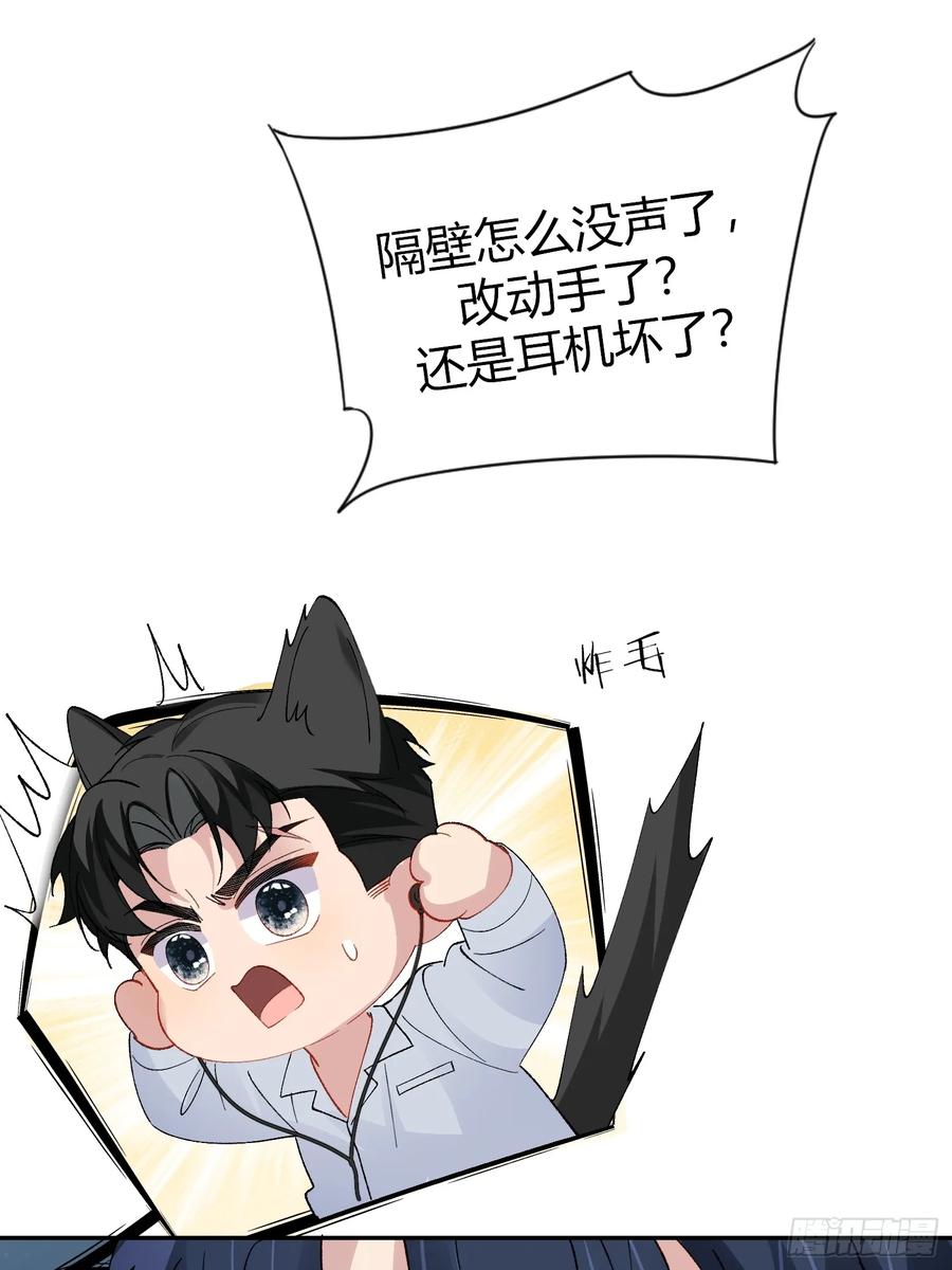 以下欺上 034-一物降一物 第11页