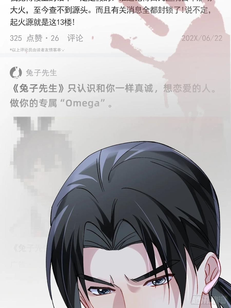 以下欺上 034-一物降一物 第18页