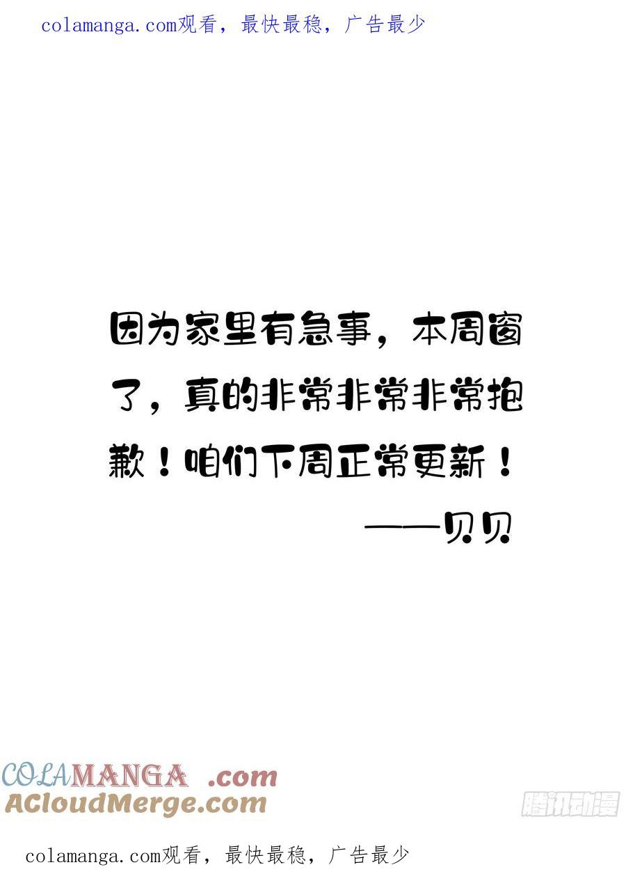 《郡主不四嫁第二季》请假条 2 第1页