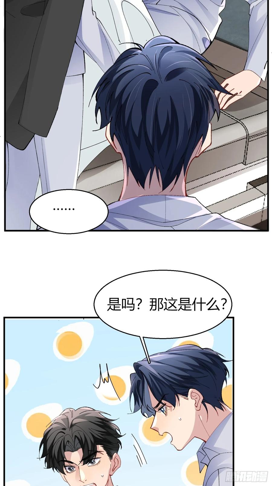 以下欺上 034-一物降一物 第35页