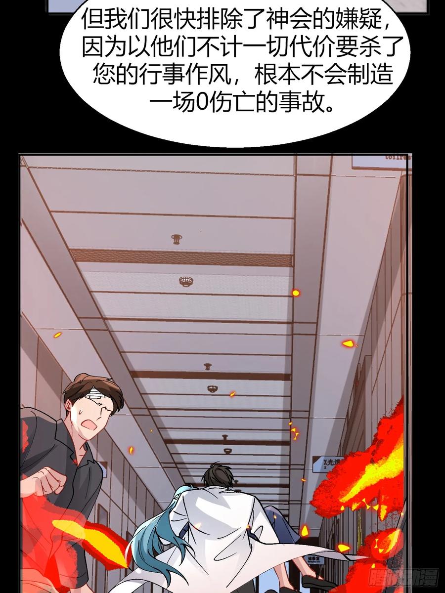 以下欺上 034-一物降一物 第21页