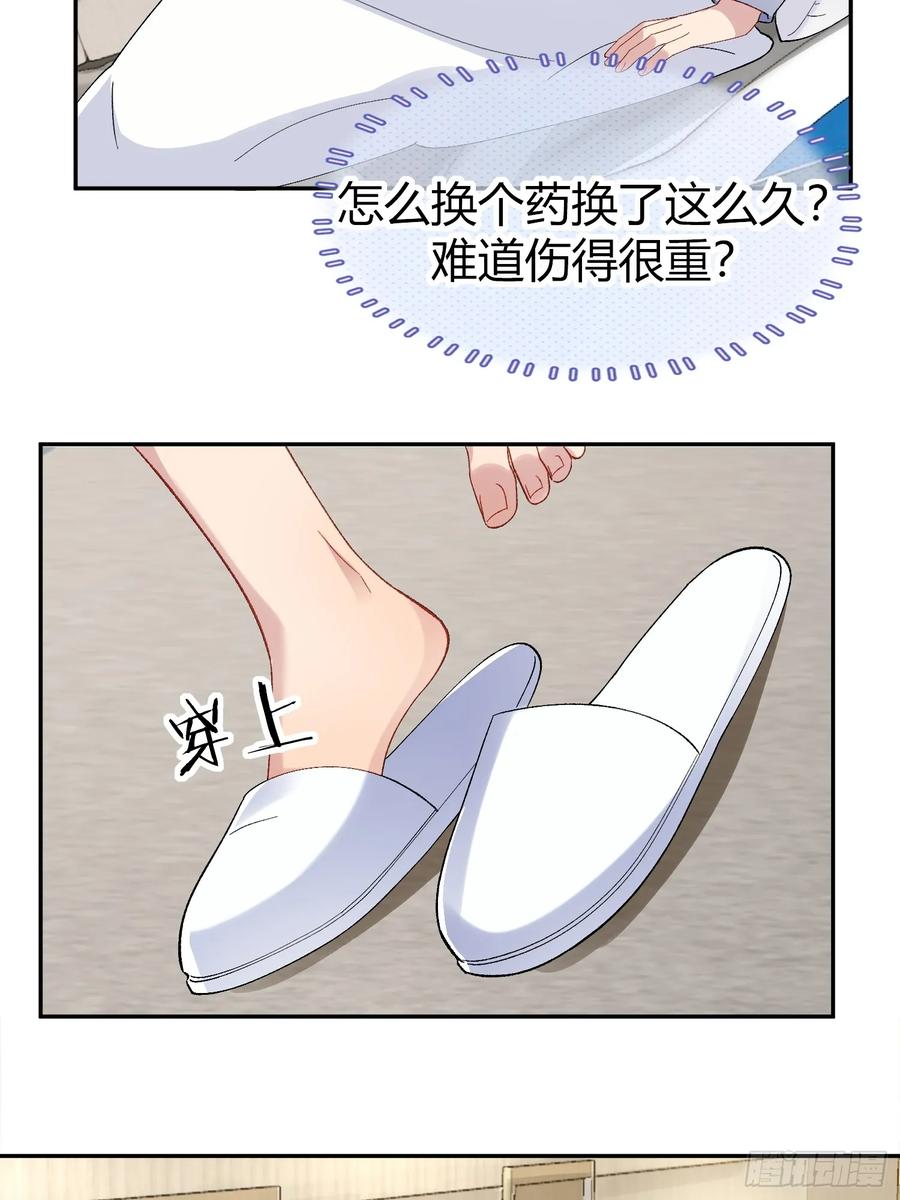 以下欺上 034-一物降一物 第2页