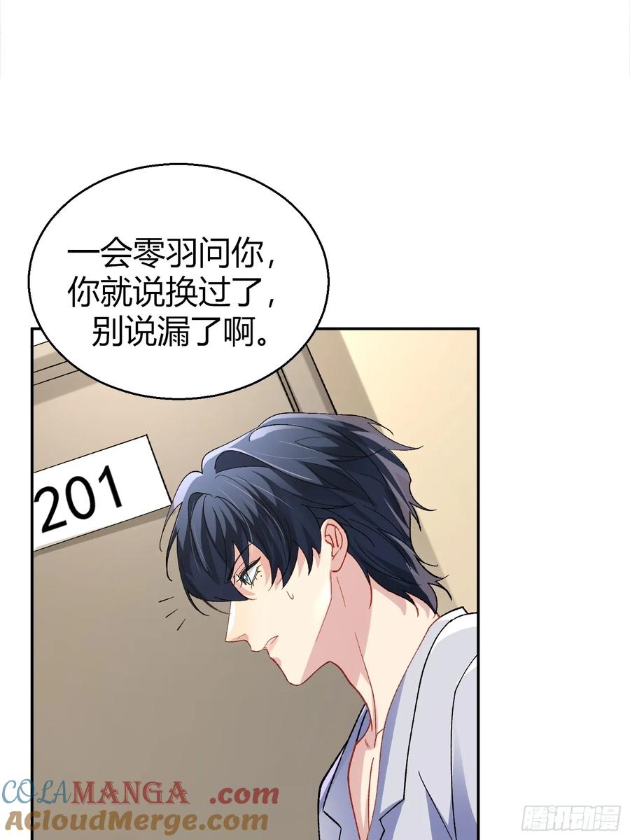 以下欺上 034-一物降一物 第4页