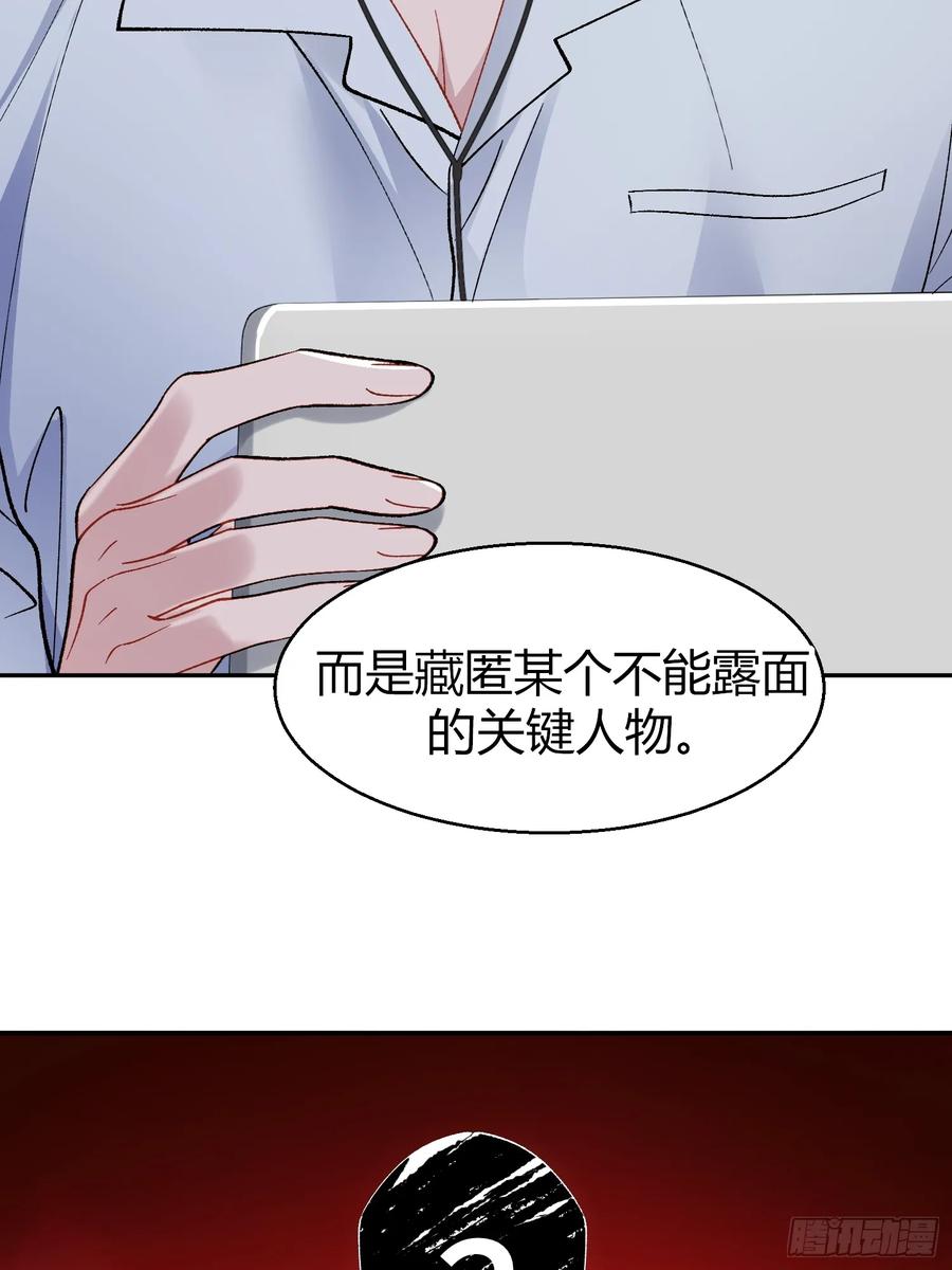 以下欺上 034-一物降一物 第23页
