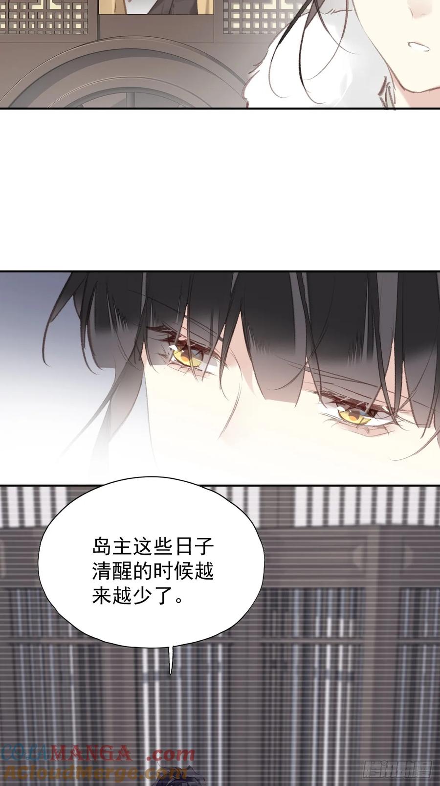 《郡主不四嫁第二季》第37话 民心 第35页