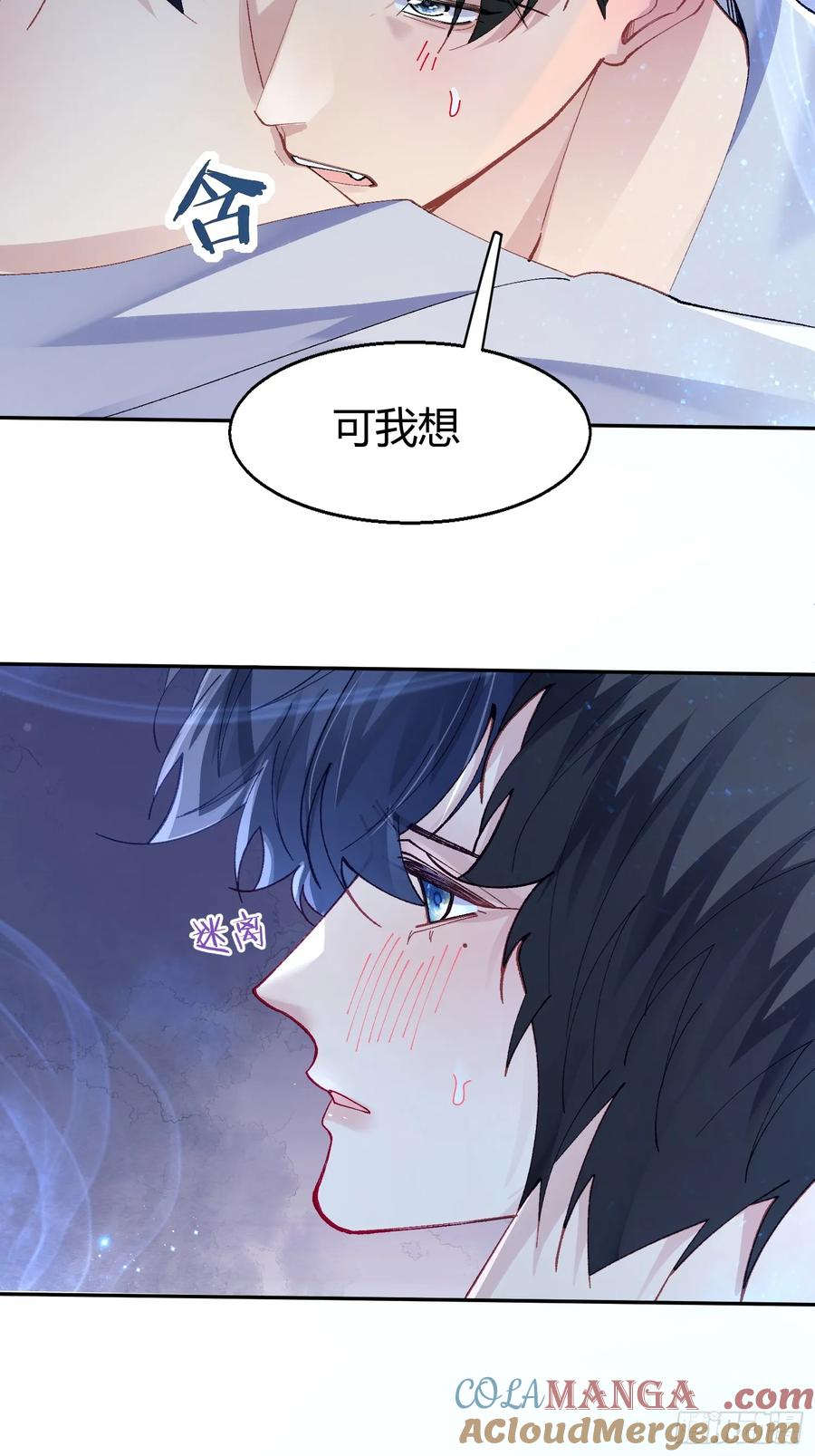 以下欺上 035-你还愿意相信我吗 第7页