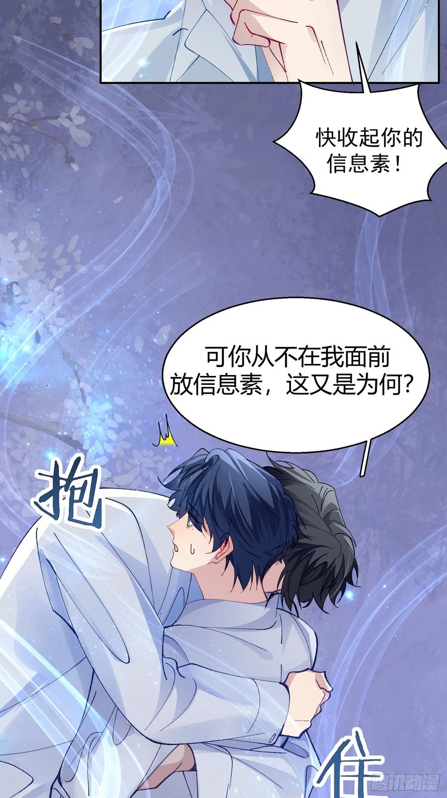 以下欺上 035-你还愿意相信我吗 第5页