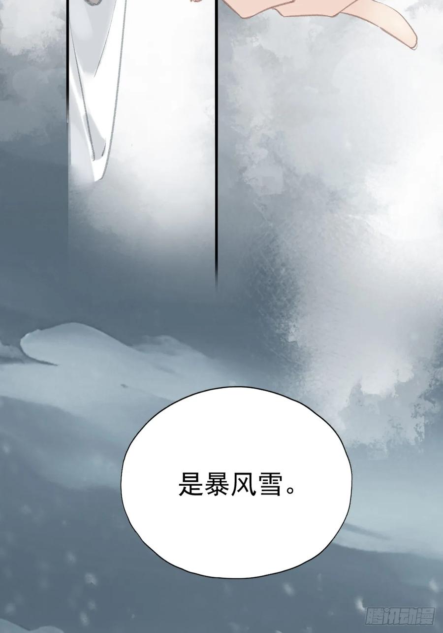 《郡主不四嫁第二季》第37话 民心 第30页