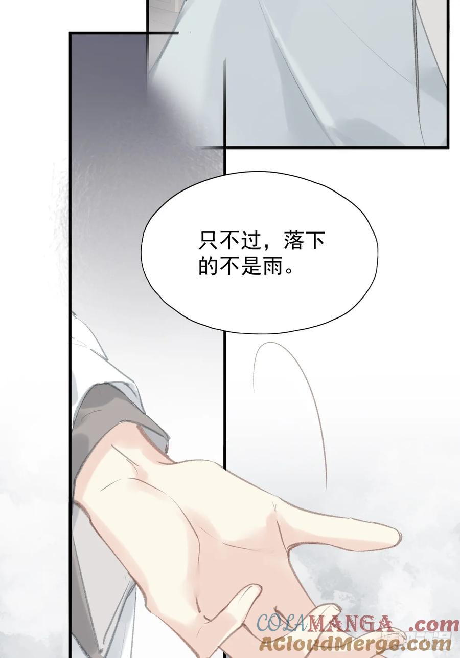 《郡主不四嫁第二季》第37话 民心 第29页
